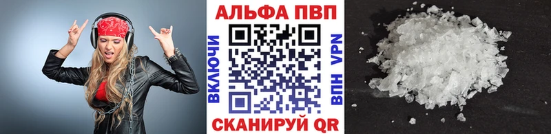 кракен вход  Энгельс  darknet Telegram  цена   Alpha PVP СК 