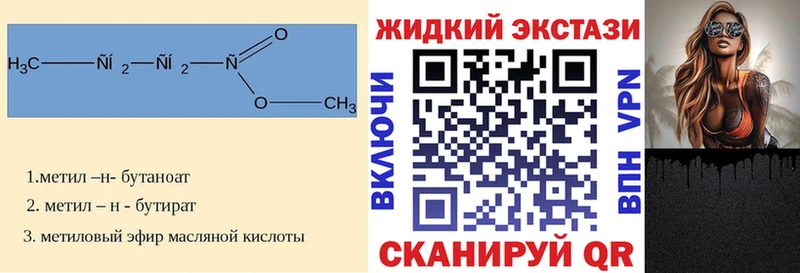 Бутират буратино  блэк спрут tor  Энгельс 