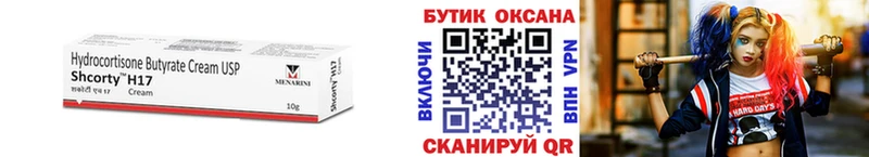 Бутират оксана Энгельс
