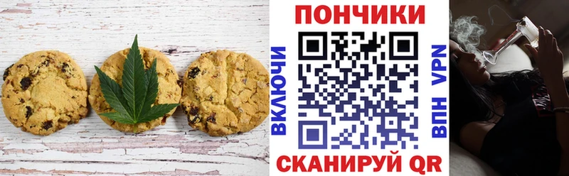 Canna-Cookies марихуана  Энгельс 
