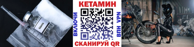 КЕТАМИН ketamine  где купить наркоту  мориарти телеграм  Энгельс 