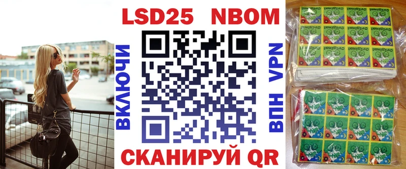 Марки 25I-NBOMe 1,5мг  цена наркотик  Энгельс 